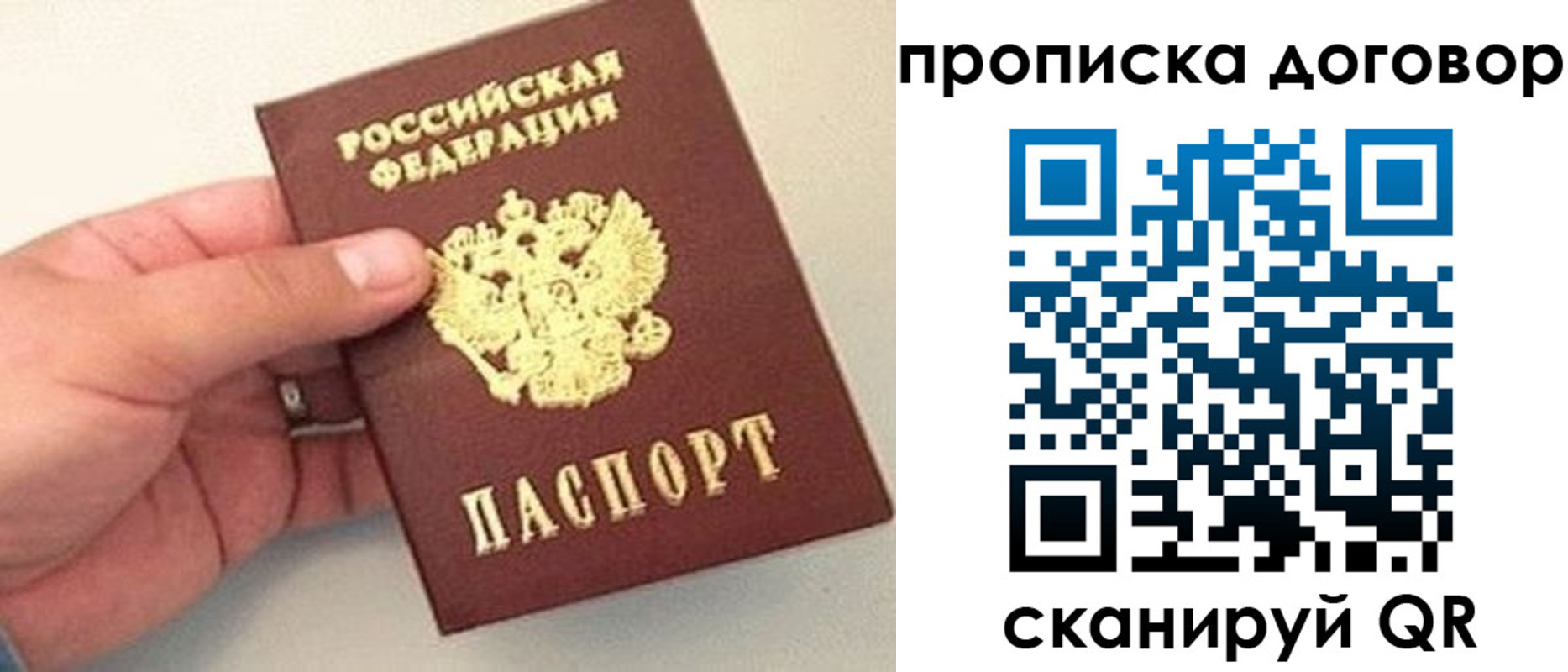 прописка регистрация в Великом Новгороде