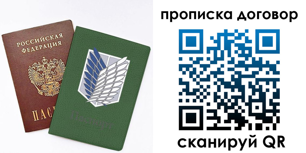временная регистрация для школы в Великом Новгороде